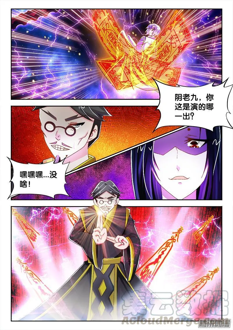 206、 各显神通 第1页
