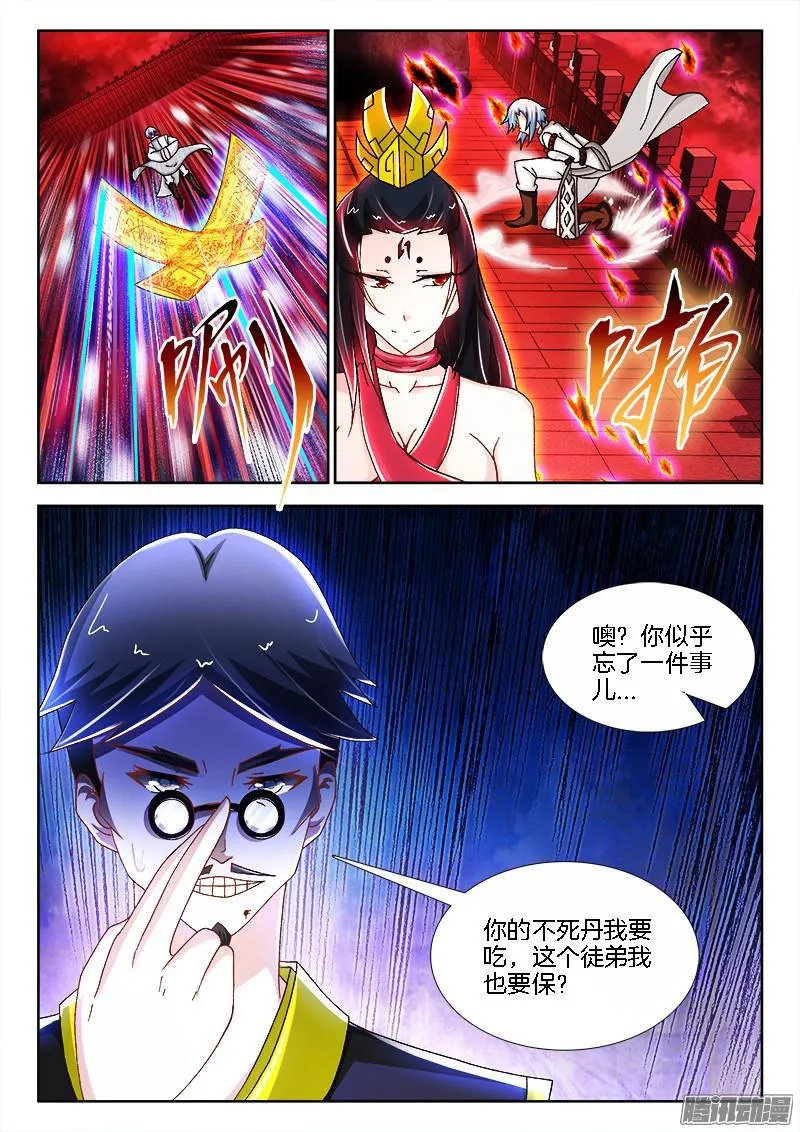 206、 各显神通 第2页