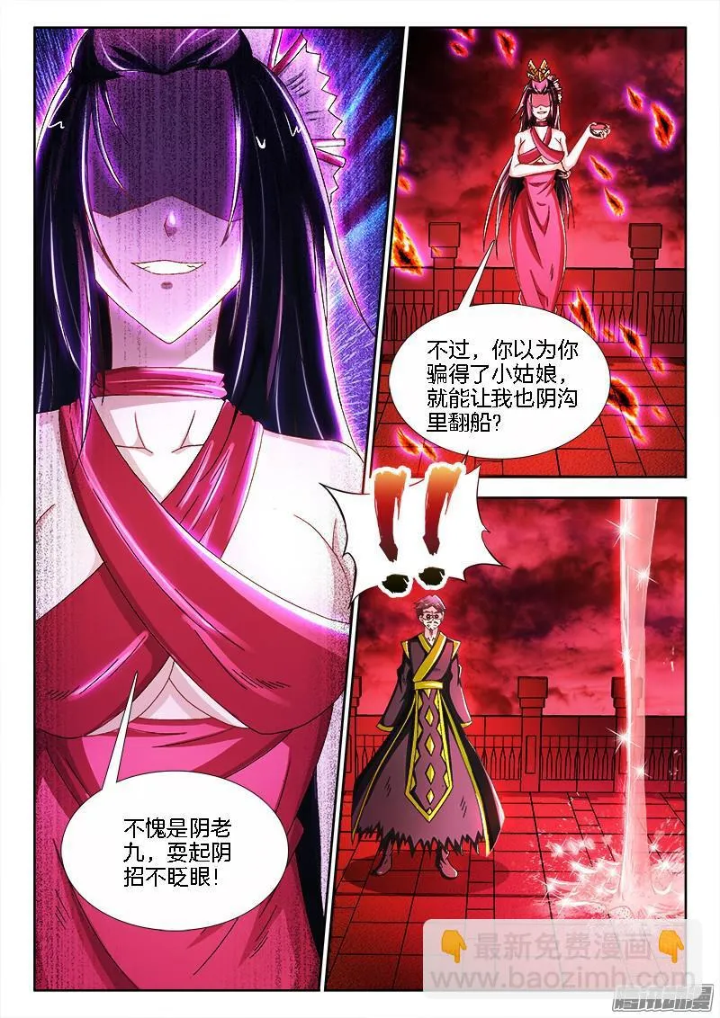 206、 各显神通 第4页