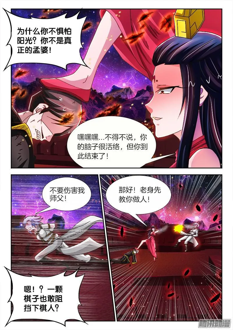 206、 各显神通 第7页