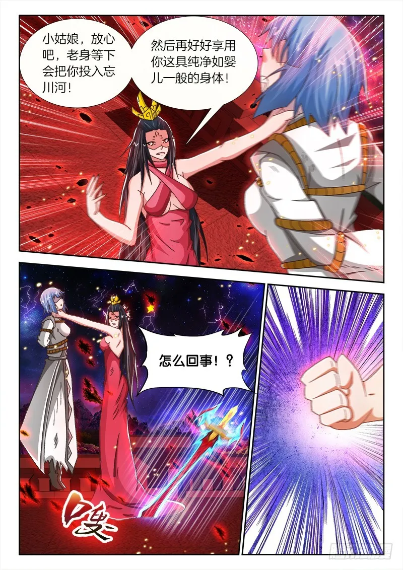 206、 各显神通 第9页