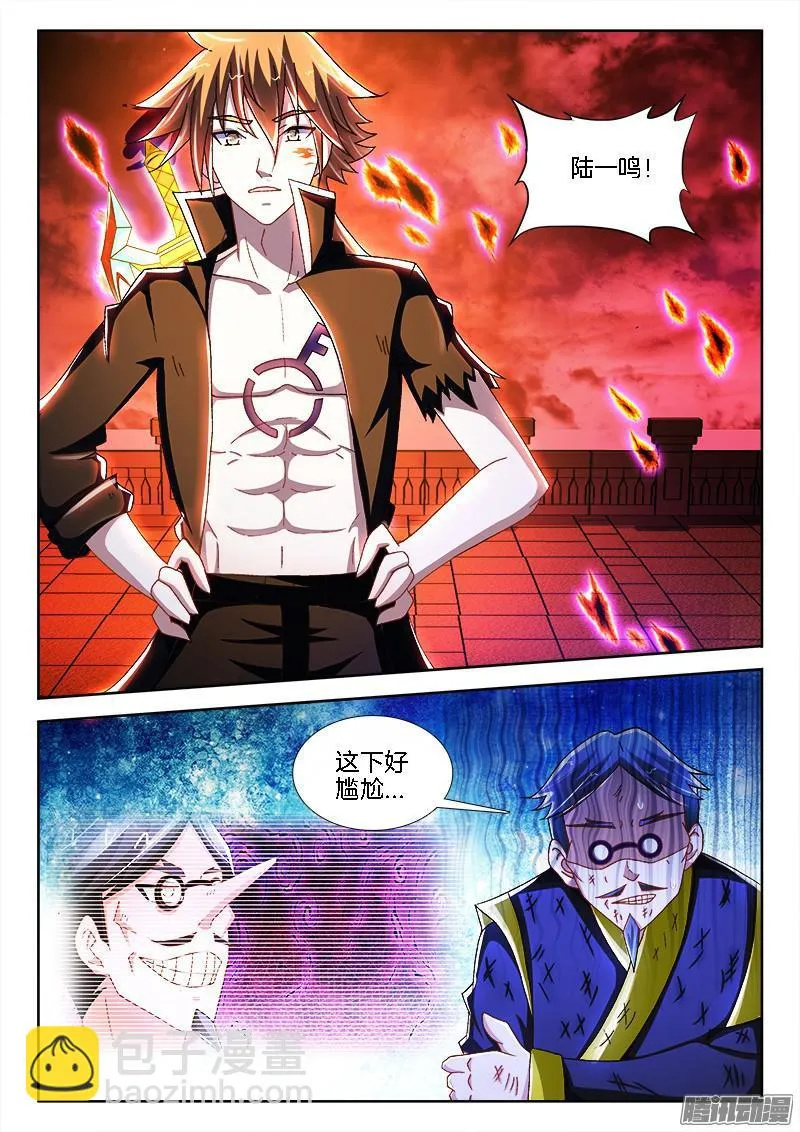 206、 各显神通 第12页