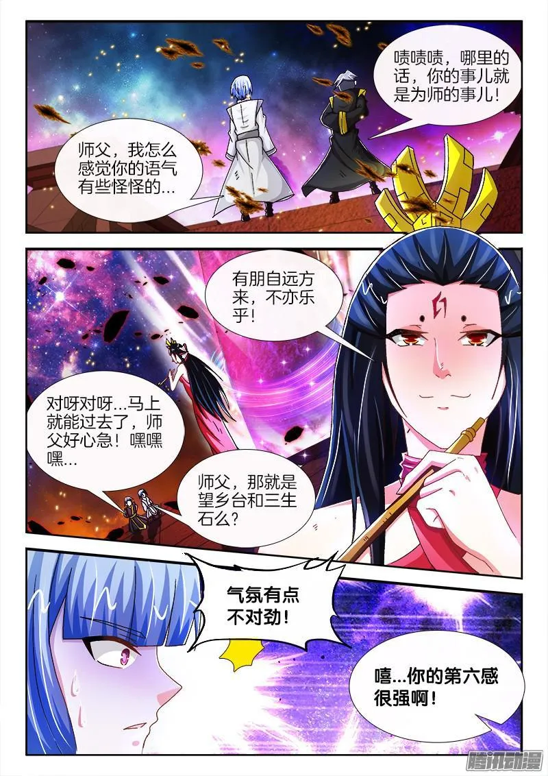 205、 奈何桥上道奈何！ 第5页