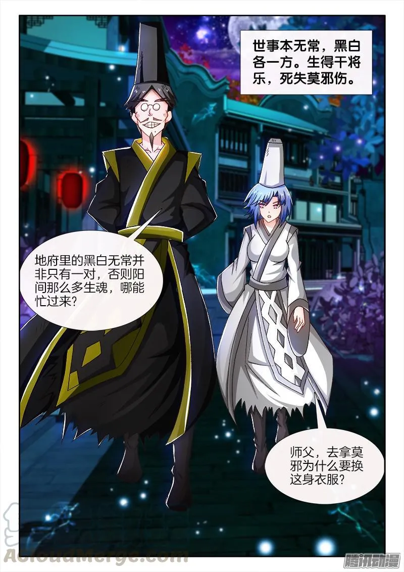 204、乔装偷渡鬼门关 第1页
