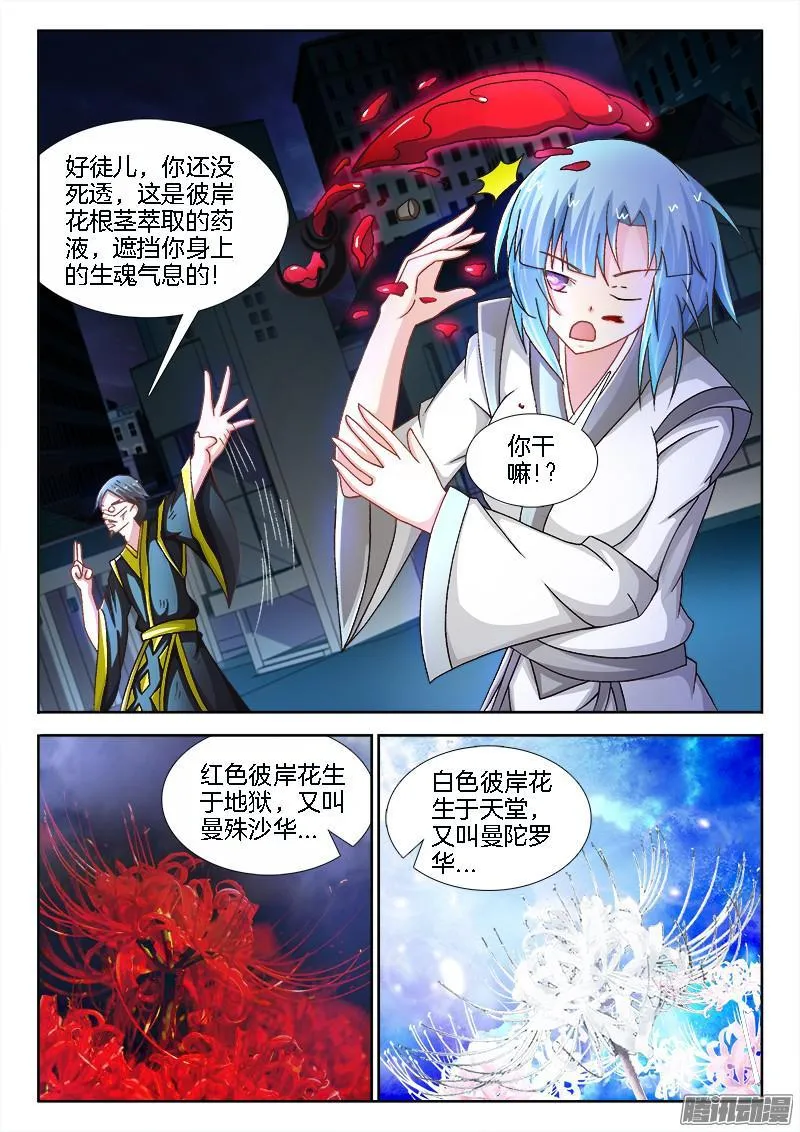 204、乔装偷渡鬼门关 第2页