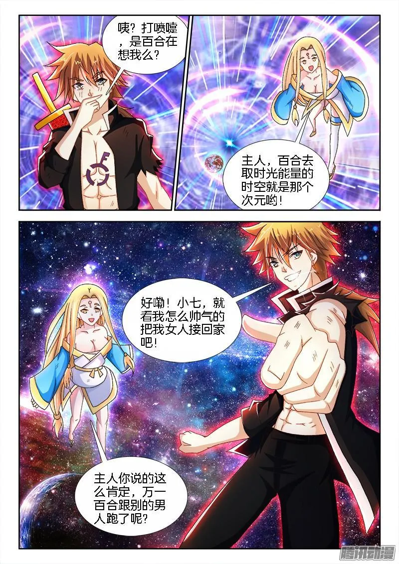 204、乔装偷渡鬼门关 第8页