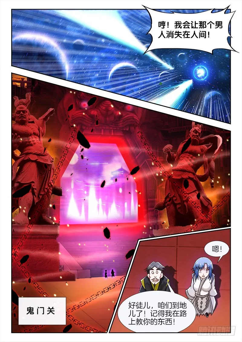 204、乔装偷渡鬼门关 第9页