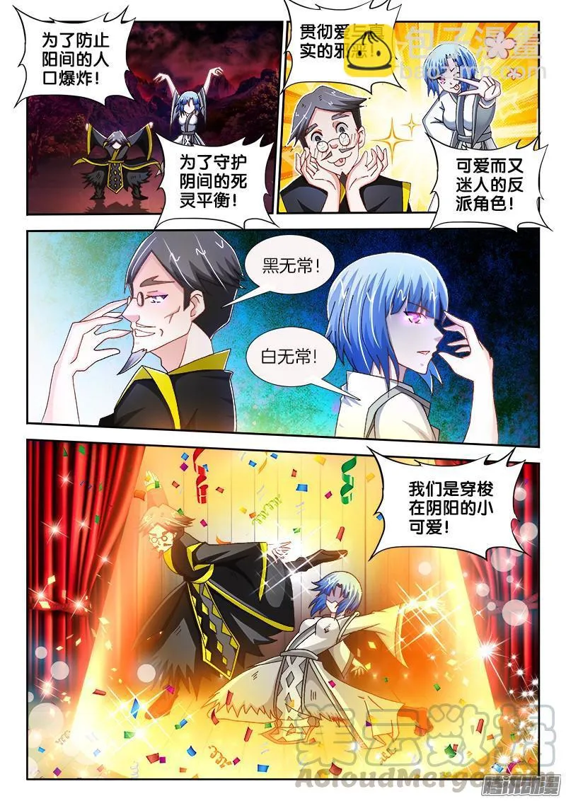 204、乔装偷渡鬼门关 第11页