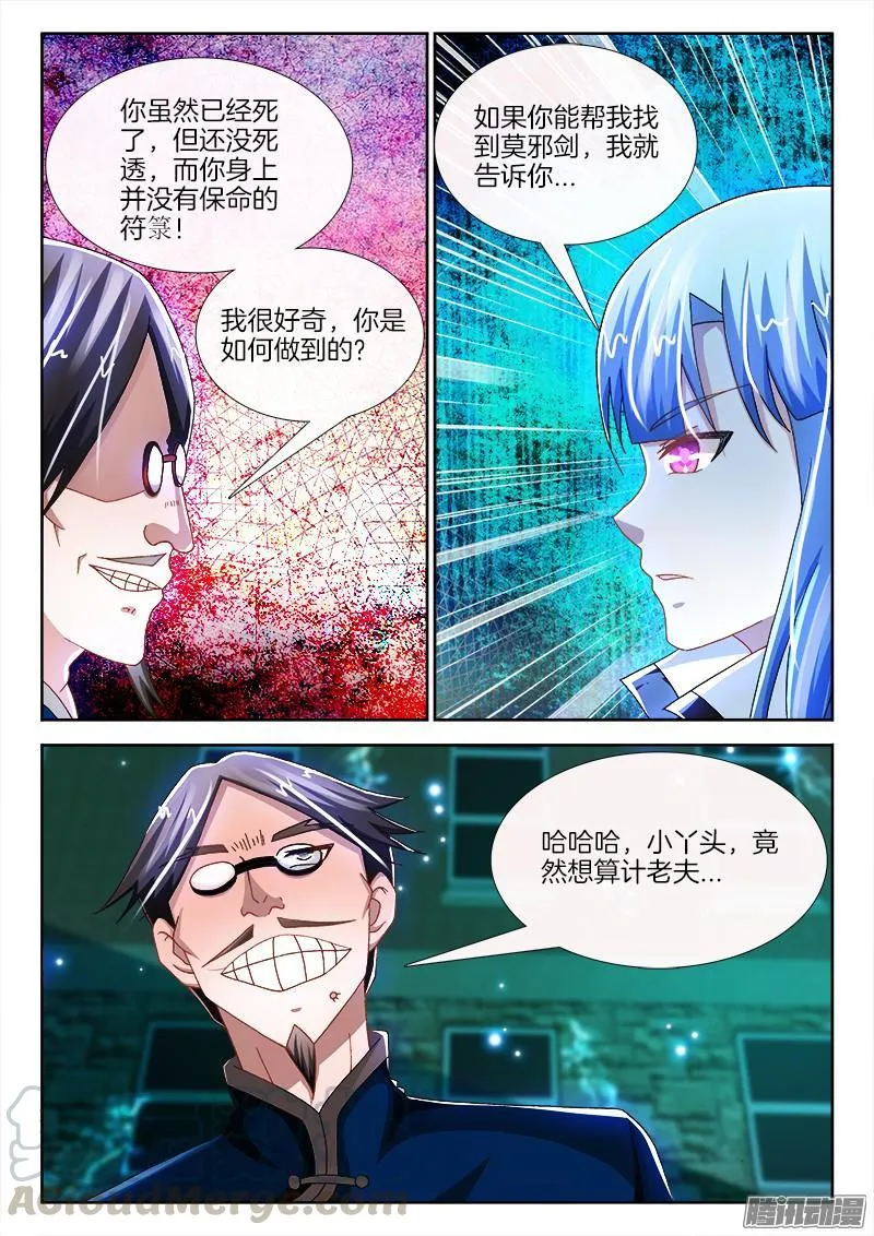 203、黑白无常 第1页