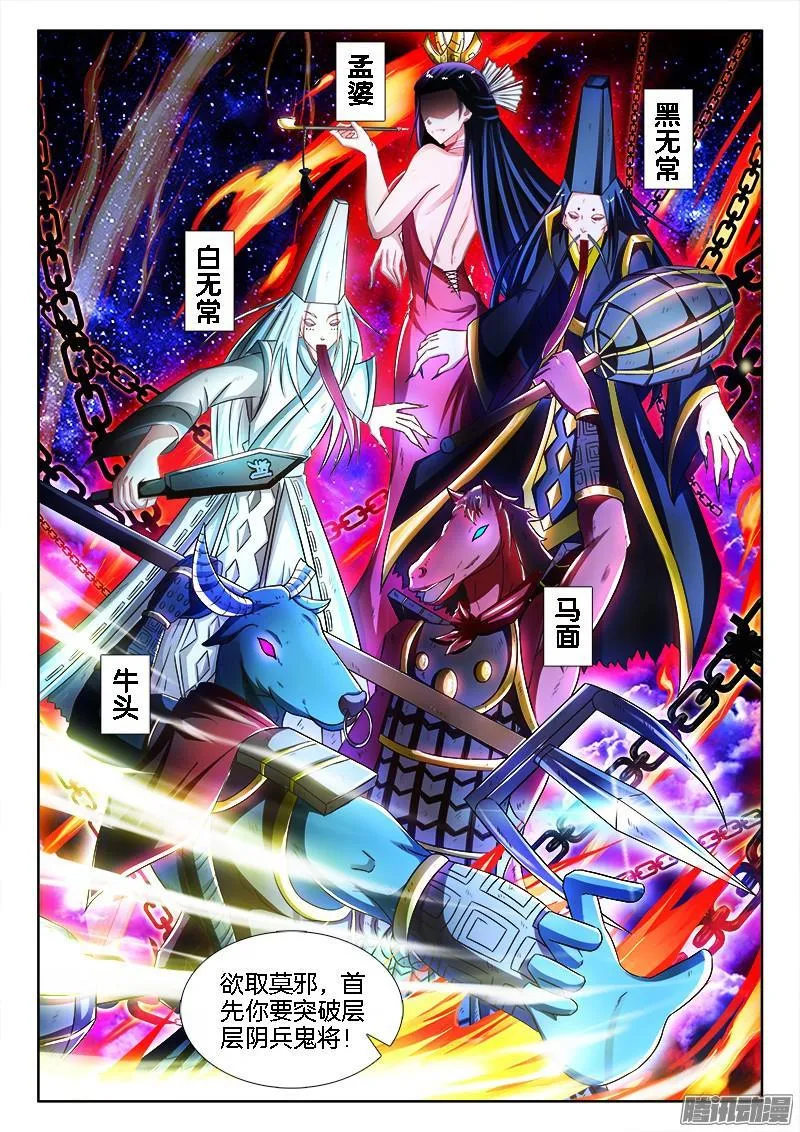 203、黑白无常 第2页