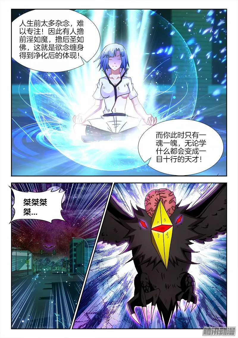 203、黑白无常 第7页