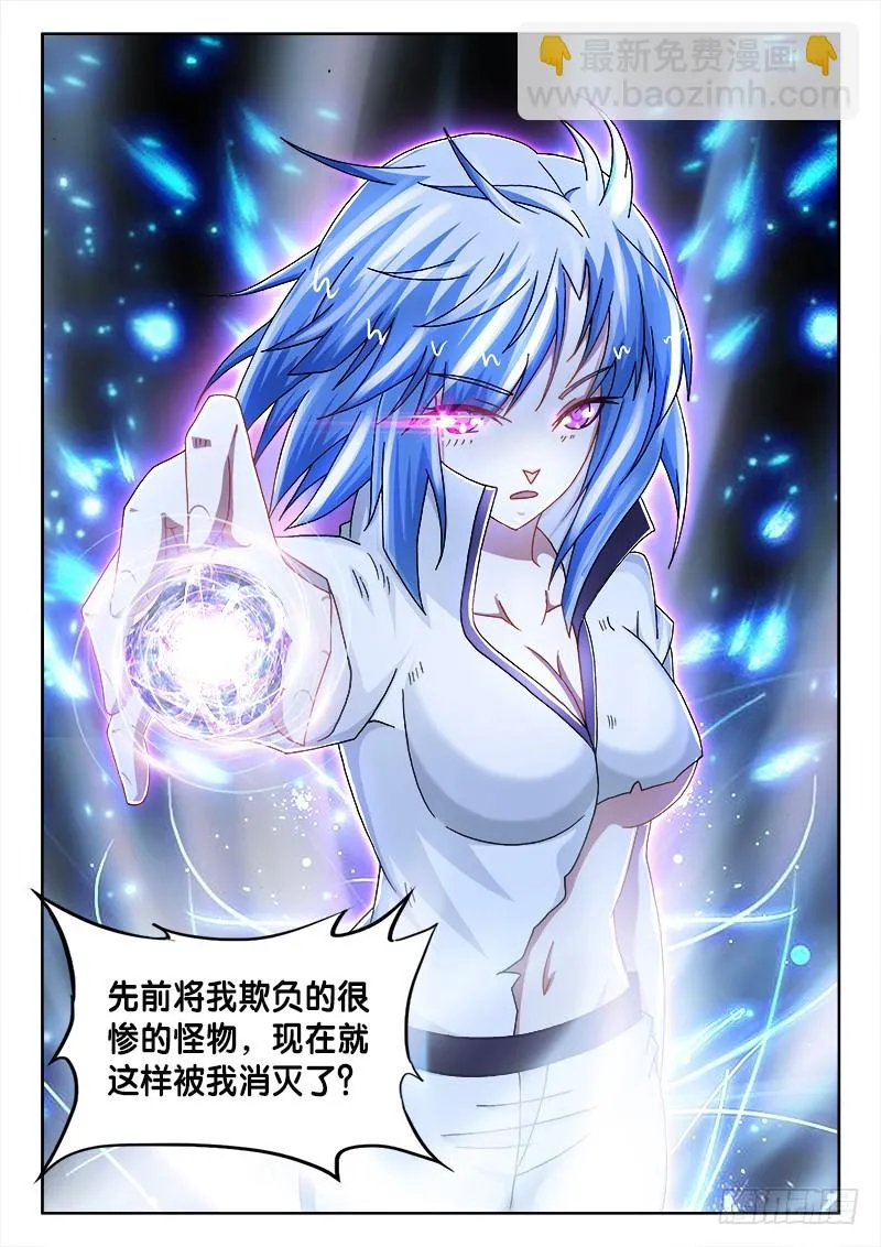 203、黑白无常 第9页