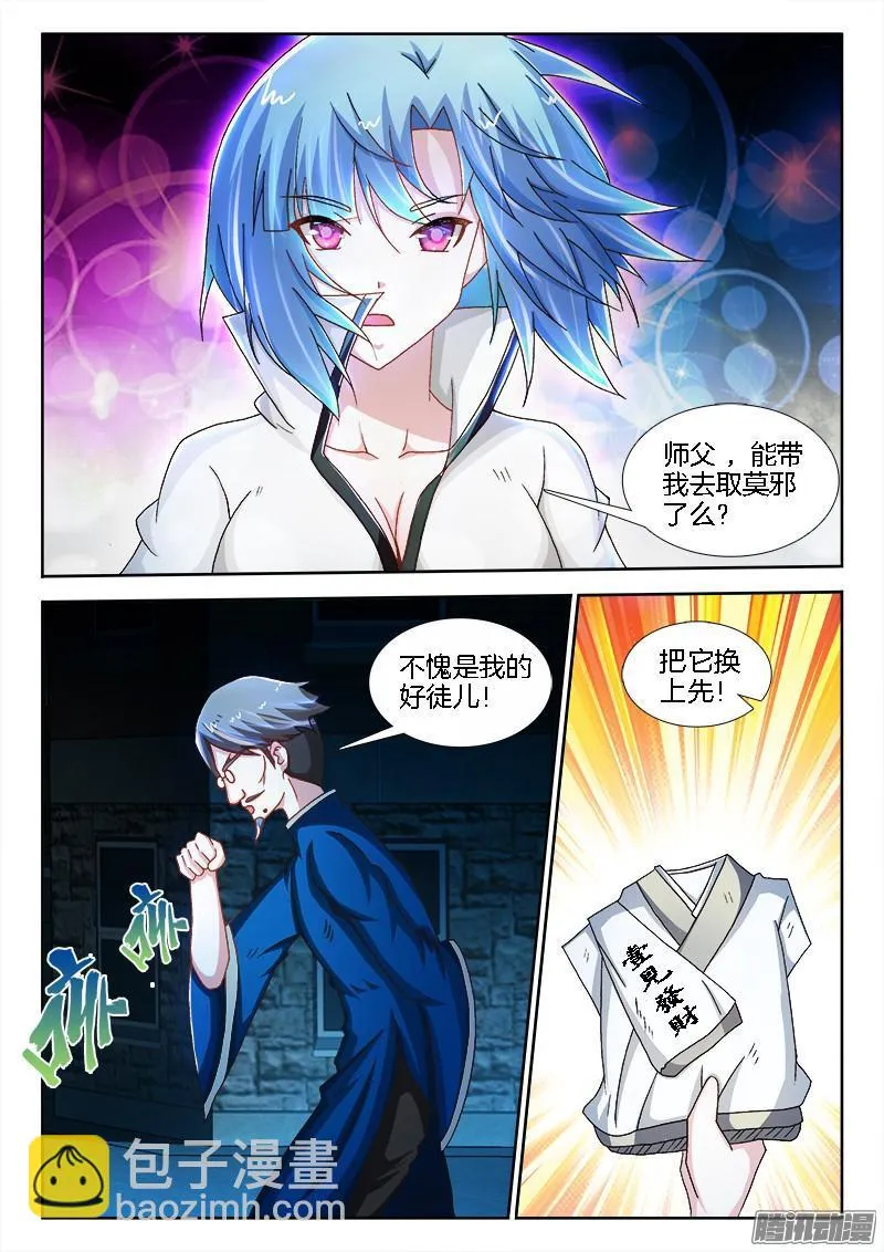 203、黑白无常 第10页