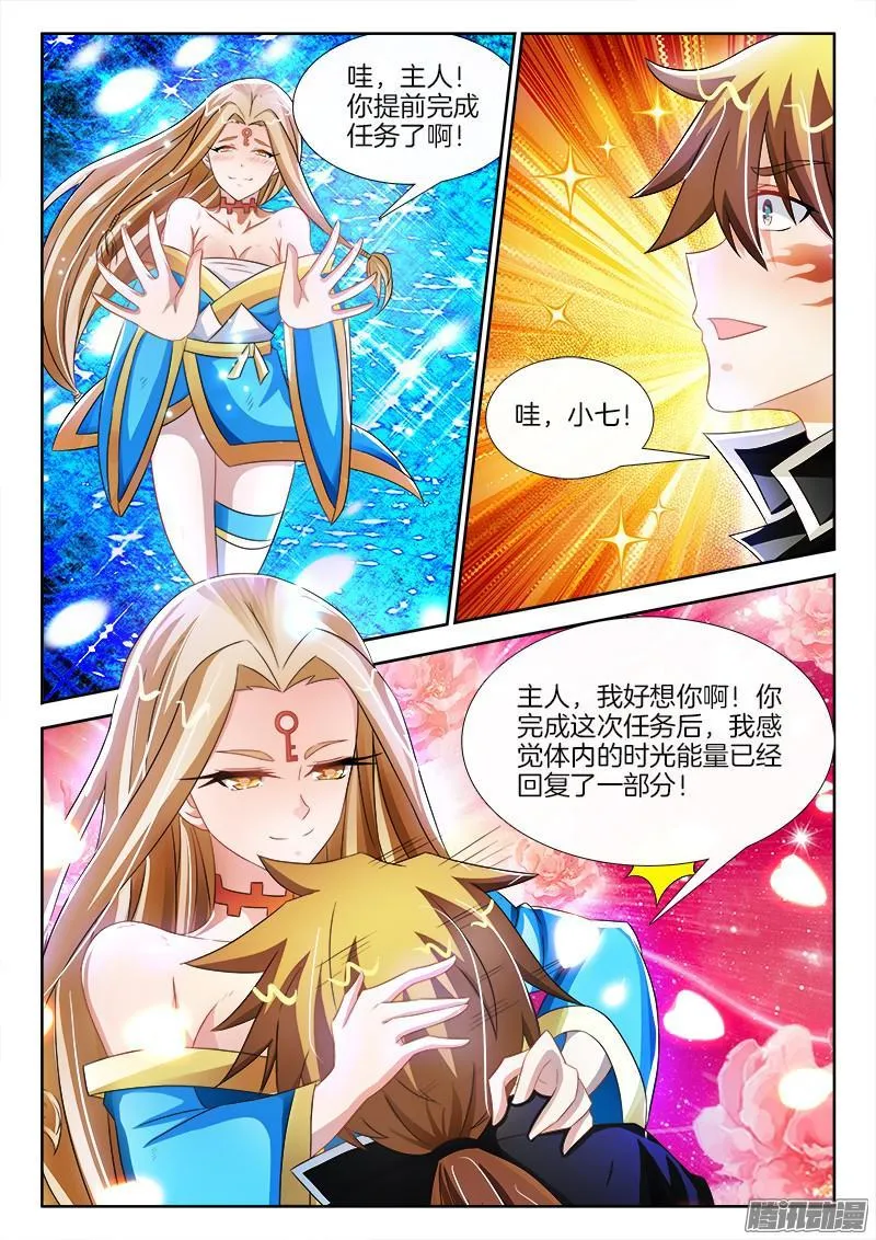 200、冲向新次元 第3页