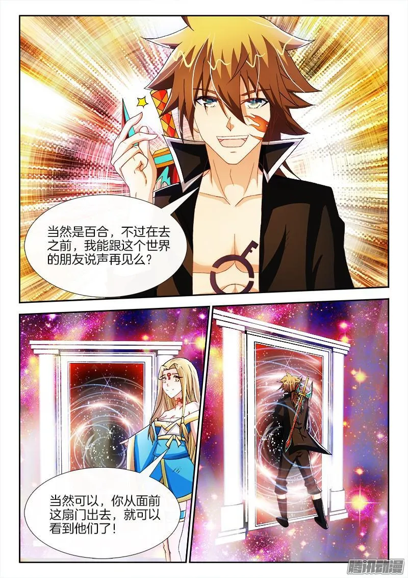 200、冲向新次元 第5页
