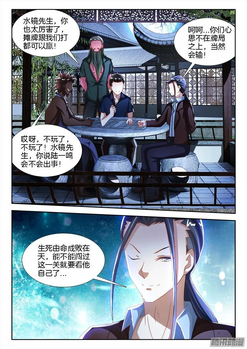 200、冲向新次元 第6页