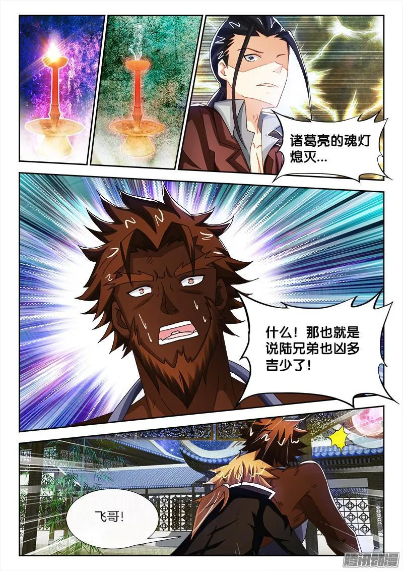 200、冲向新次元 第7页