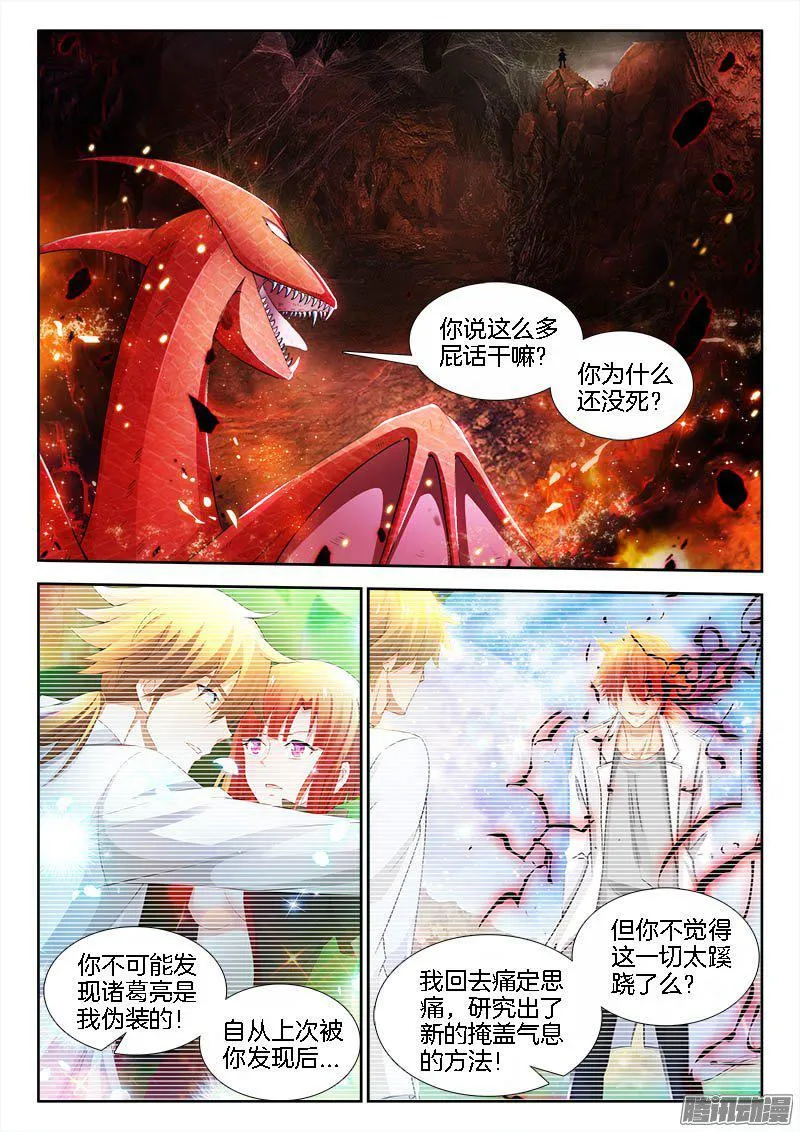 199、主角崛起！ 第2页