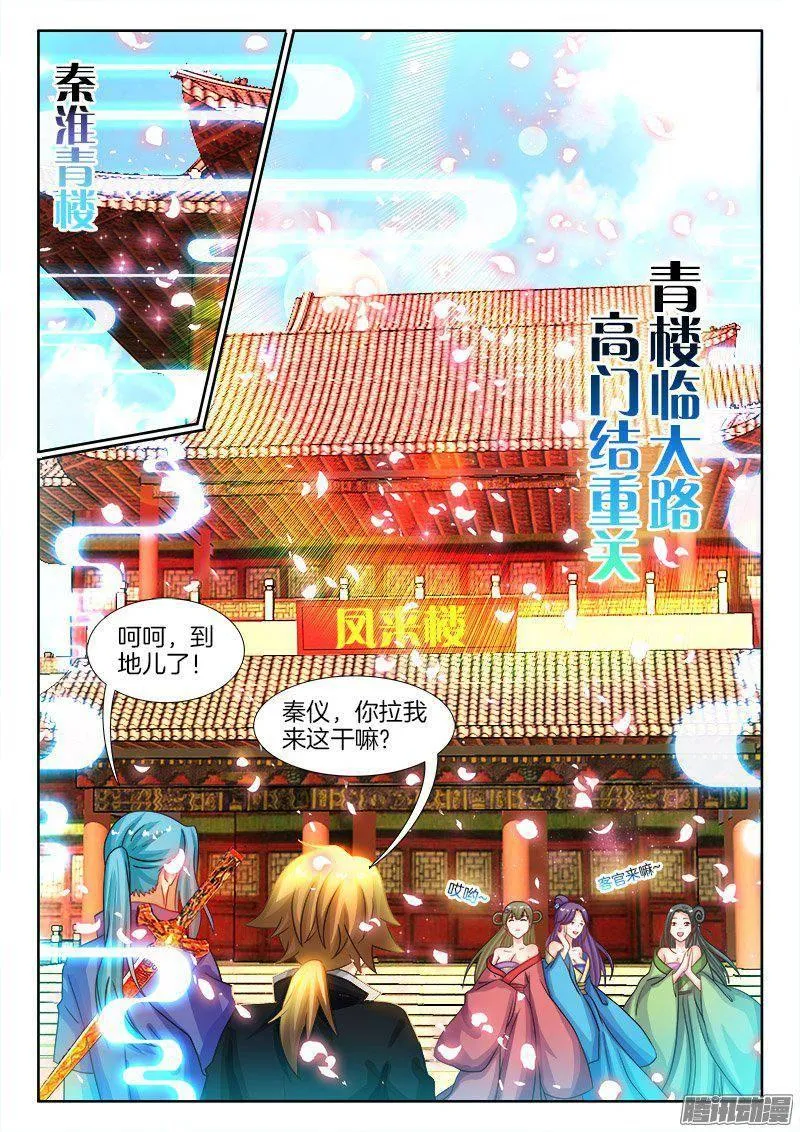 178、他乡遇故知 第9页