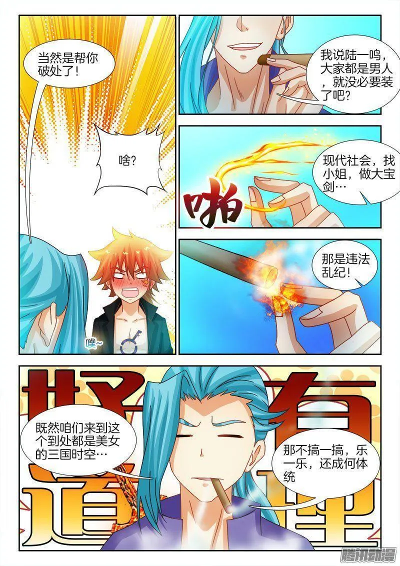 178、他乡遇故知 第10页