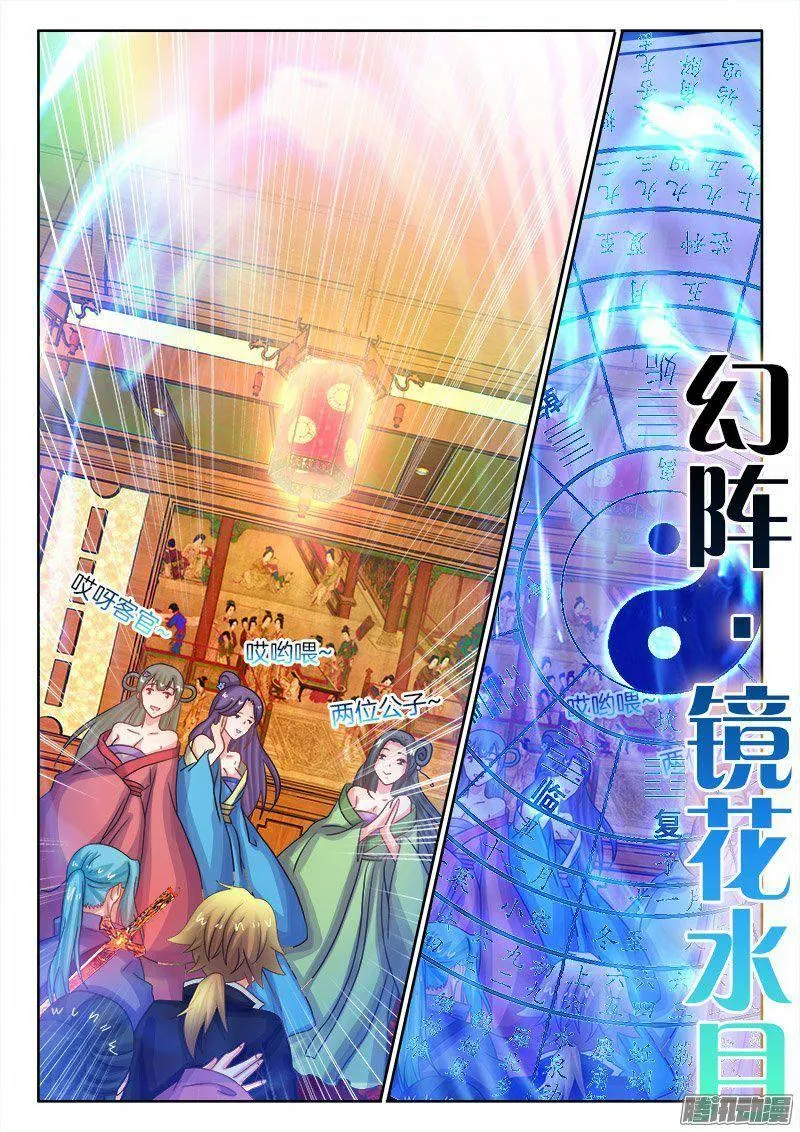 178、他乡遇故知 第12页