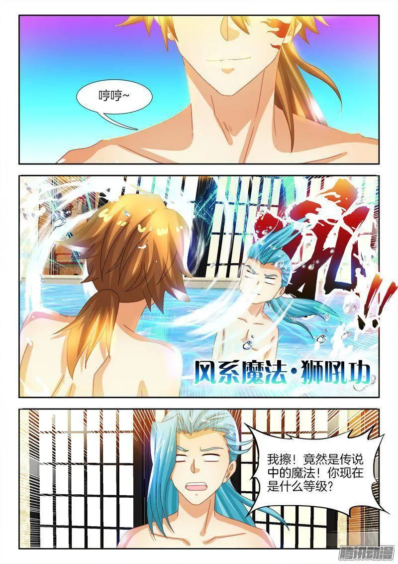 179、大宝剑 第2页