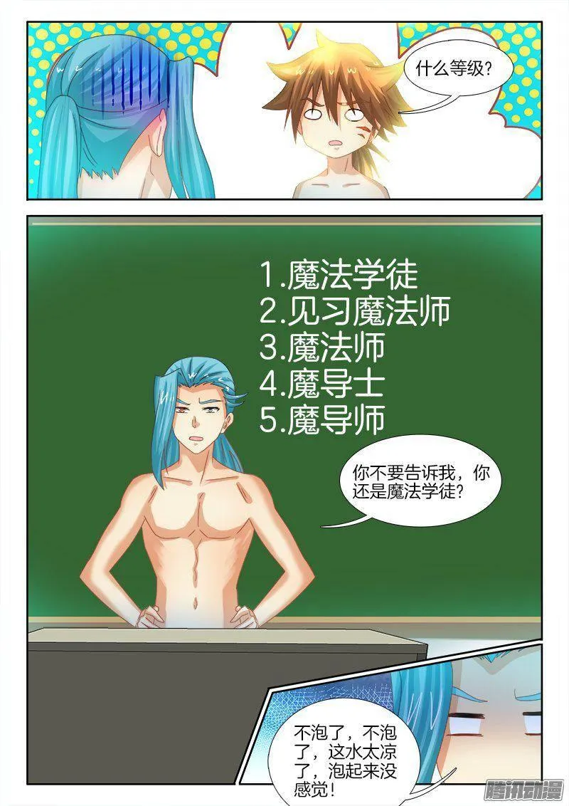 179、大宝剑 第3页