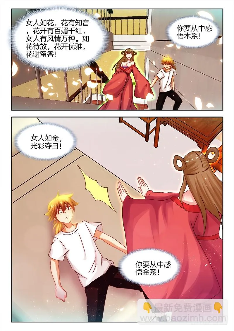 179、大宝剑 第8页