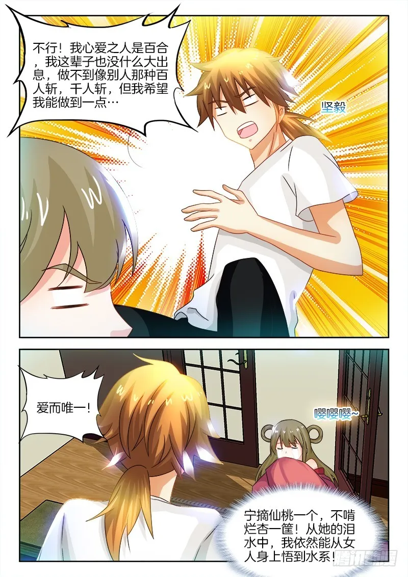 179、大宝剑 第11页