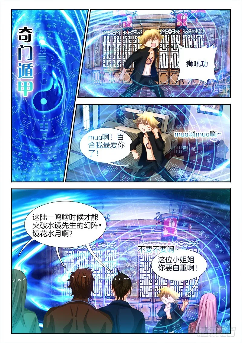 179、大宝剑 第12页