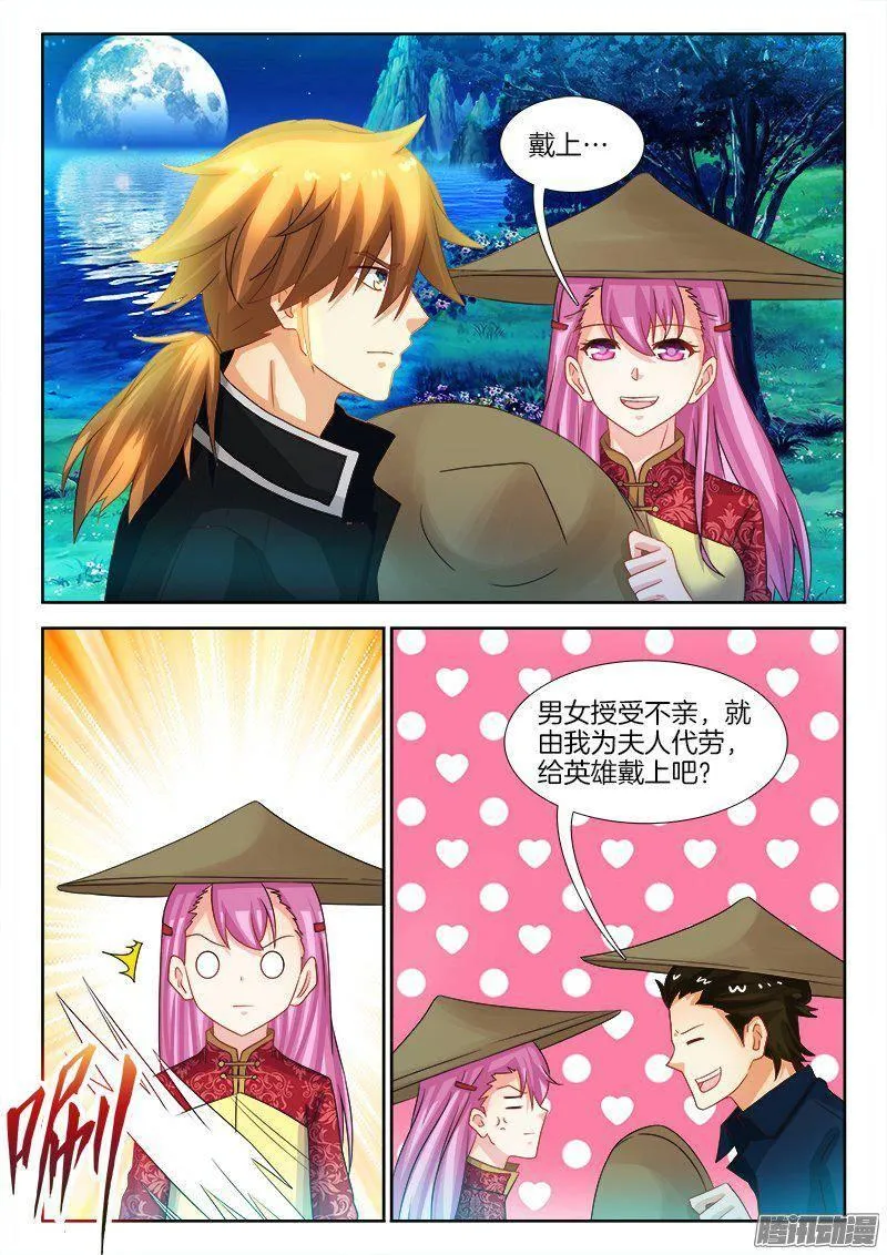 180、镜花水月·破！ 第8页