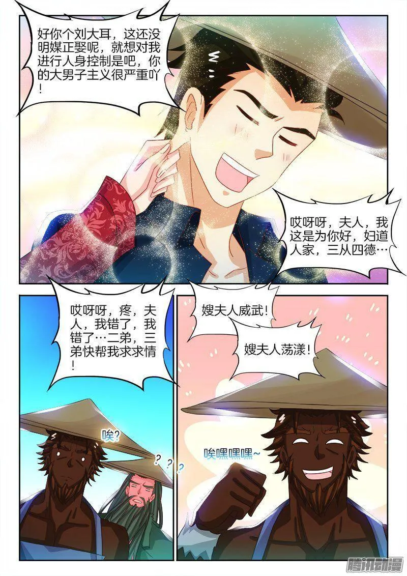 180、镜花水月·破！ 第9页