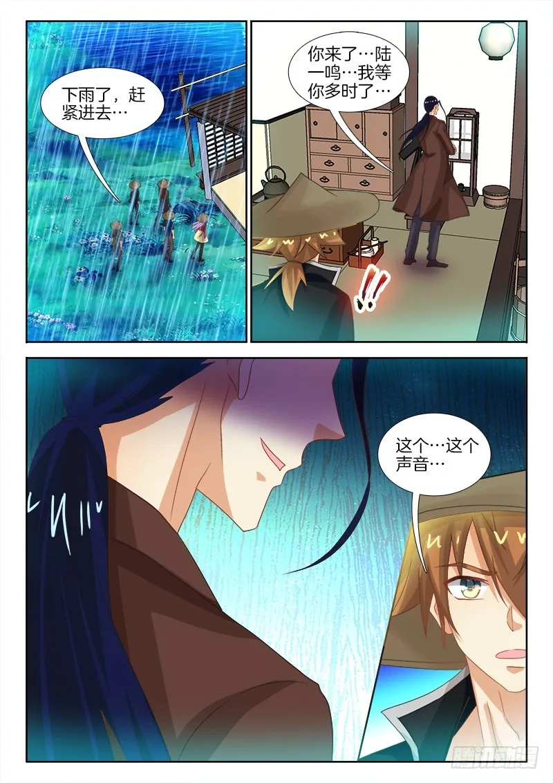 180、镜花水月·破！ 第11页