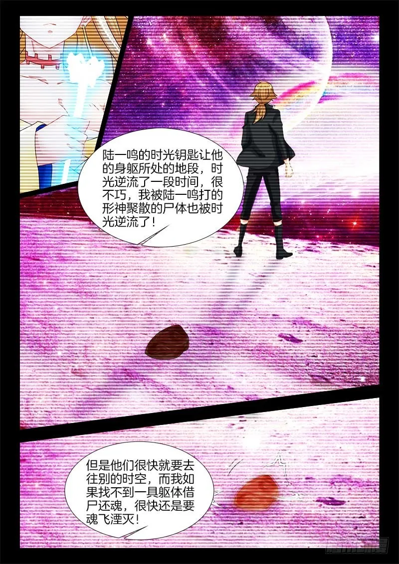 181、水中桥 第8页