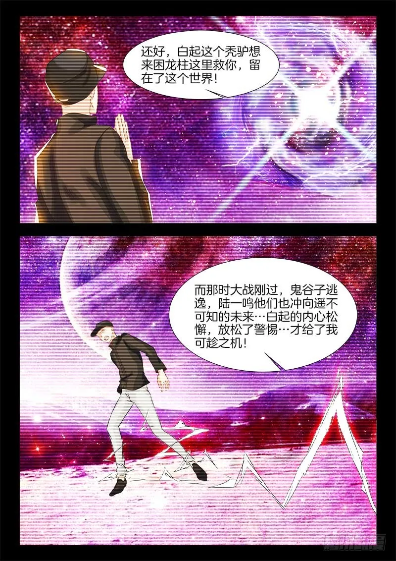 181、水中桥 第9页