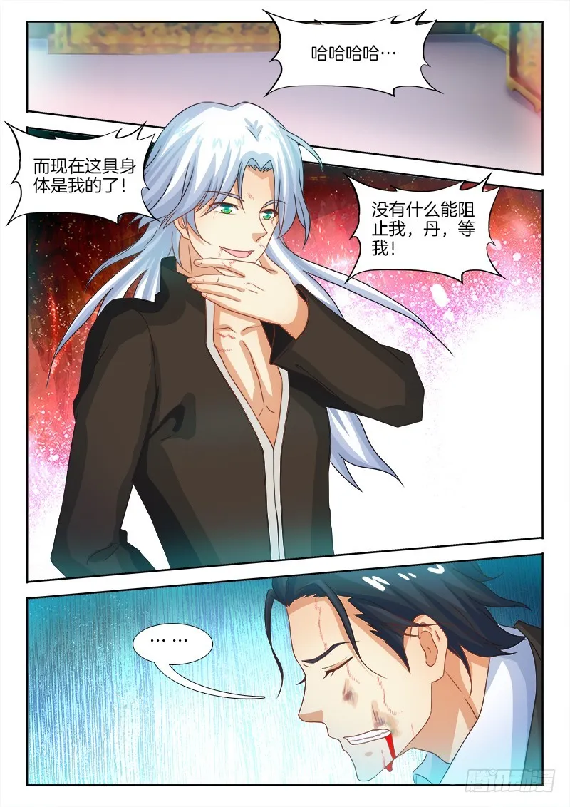 181、水中桥 第10页