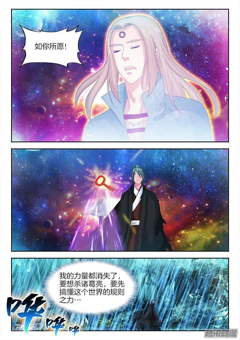182、水镜先生是敌是友 第10页