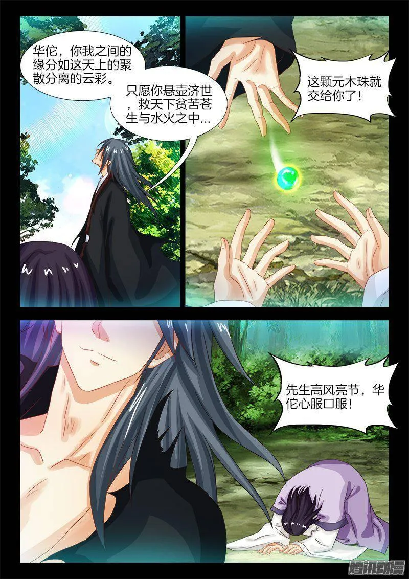 183、往事如烟 第2页