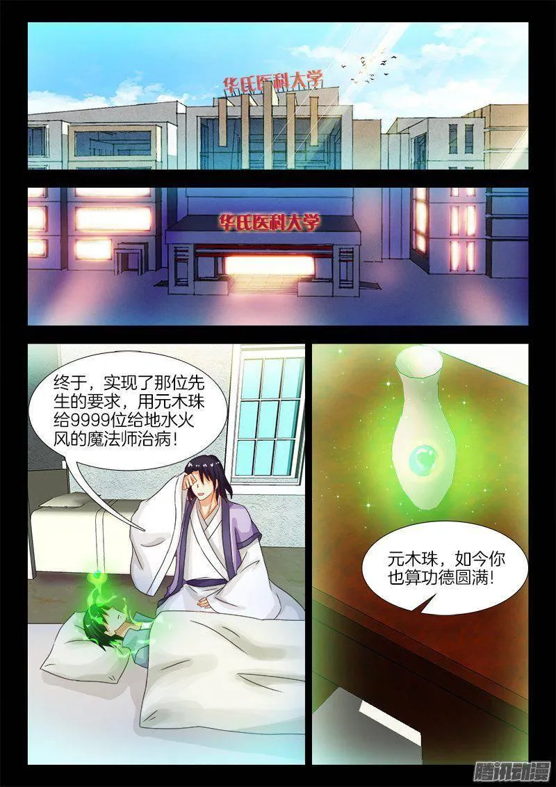 183、往事如烟 第3页