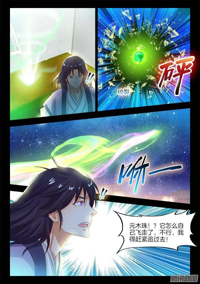 183、往事如烟 第4页