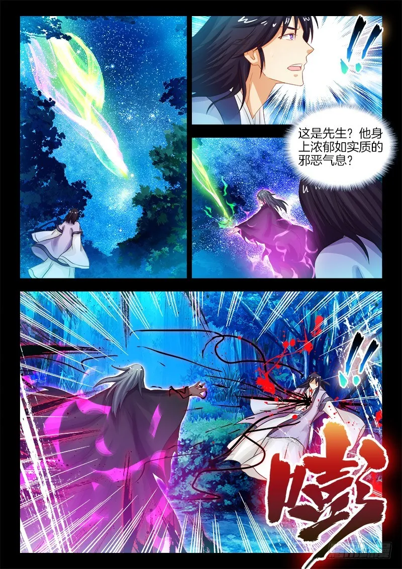 183、往事如烟 第5页
