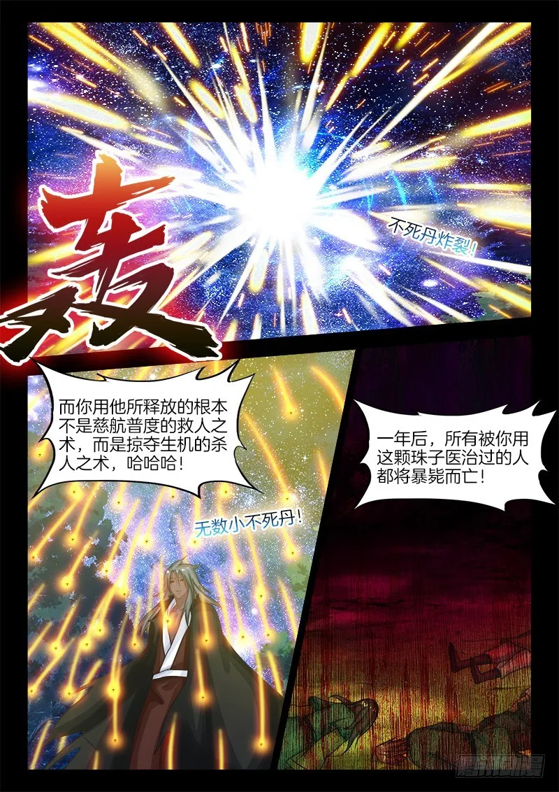 183、往事如烟 第7页