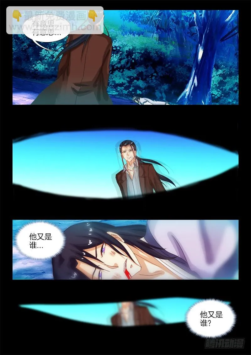 183、往事如烟 第9页