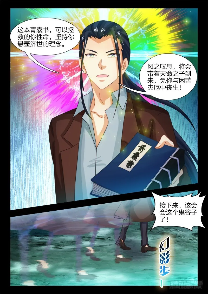183、往事如烟 第10页