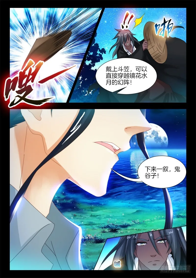 183、往事如烟 第12页