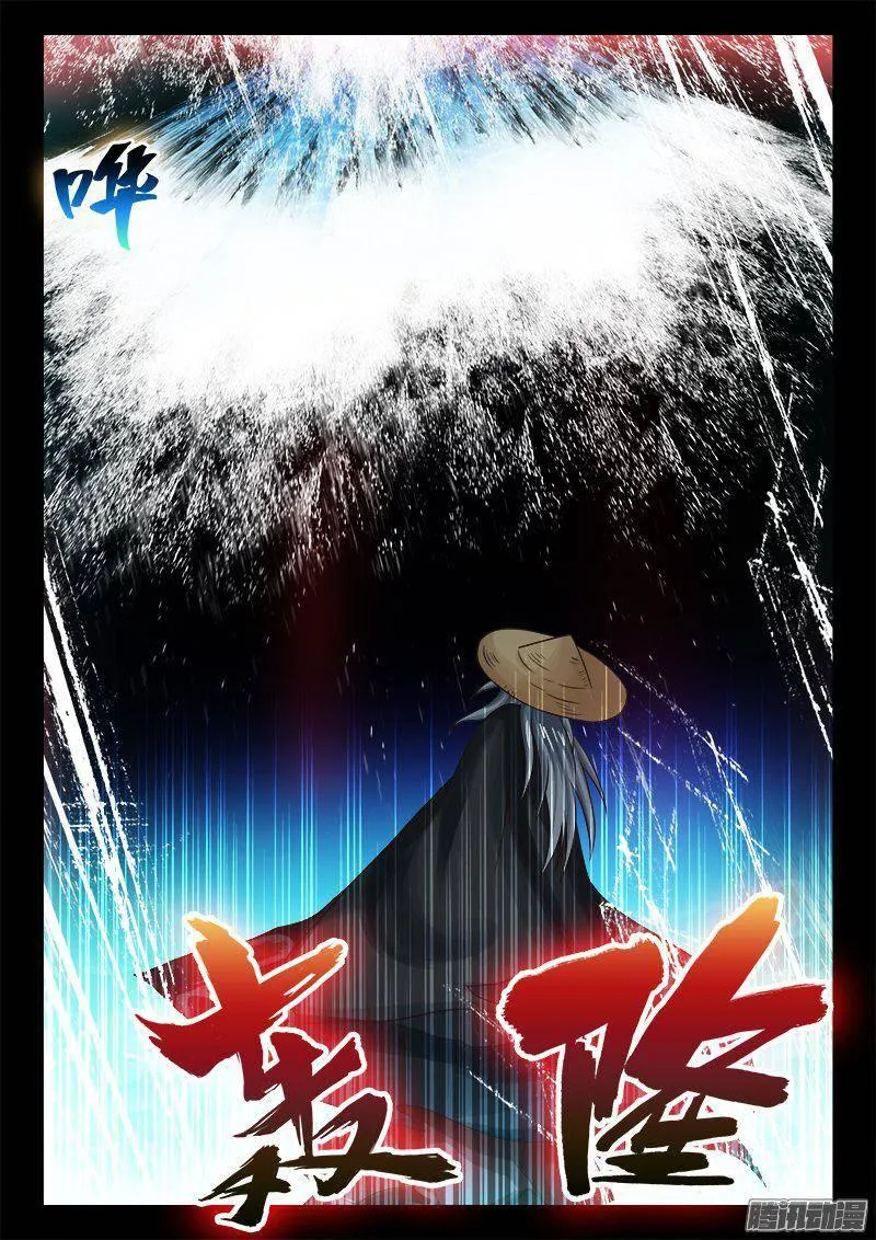 184、时光交汇 第3页