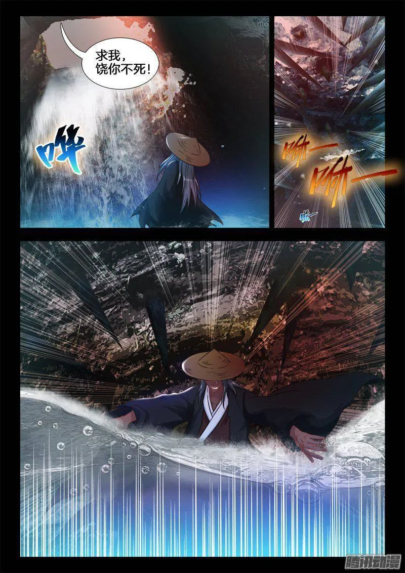 184、时光交汇 第4页