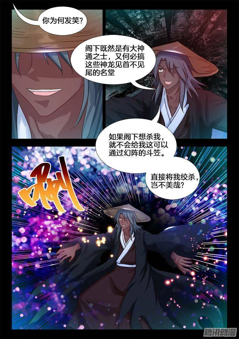 184、时光交汇 第5页