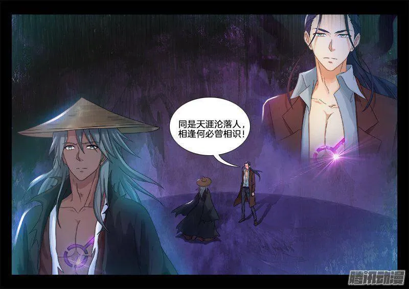 184、时光交汇 第8页