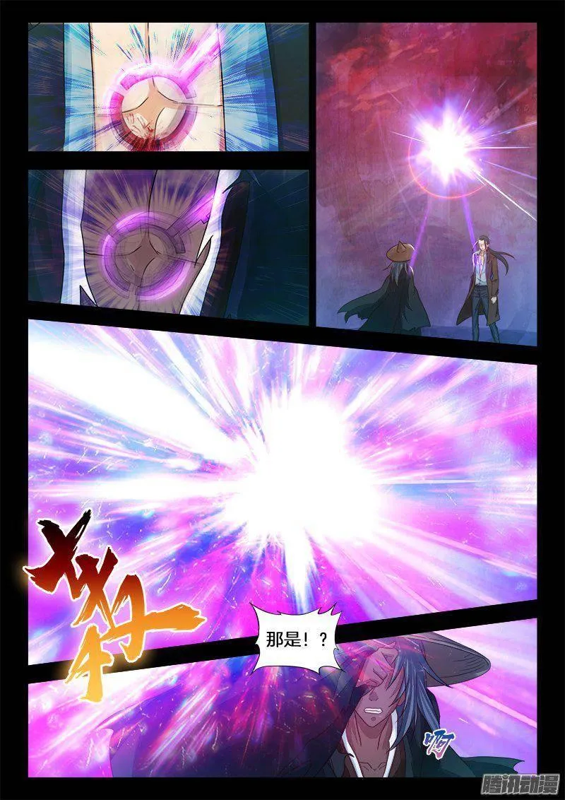 184、时光交汇 第9页